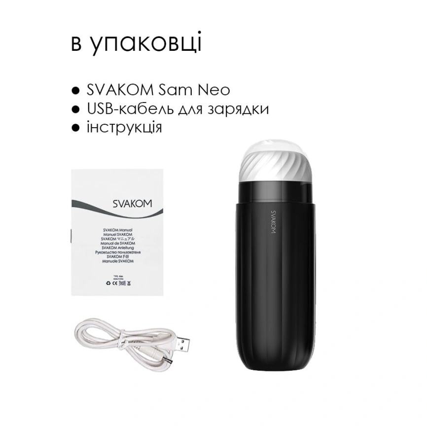 Интерактивный смарт-мастурбатор с вибрацией и посасыванием Svakom Sam Neo фото 6