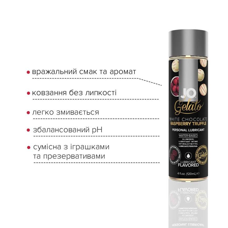 Змазка на водній основі JO GELATO White Chocolate Raspberry (120 мл) без цукру та парабенів фото 3