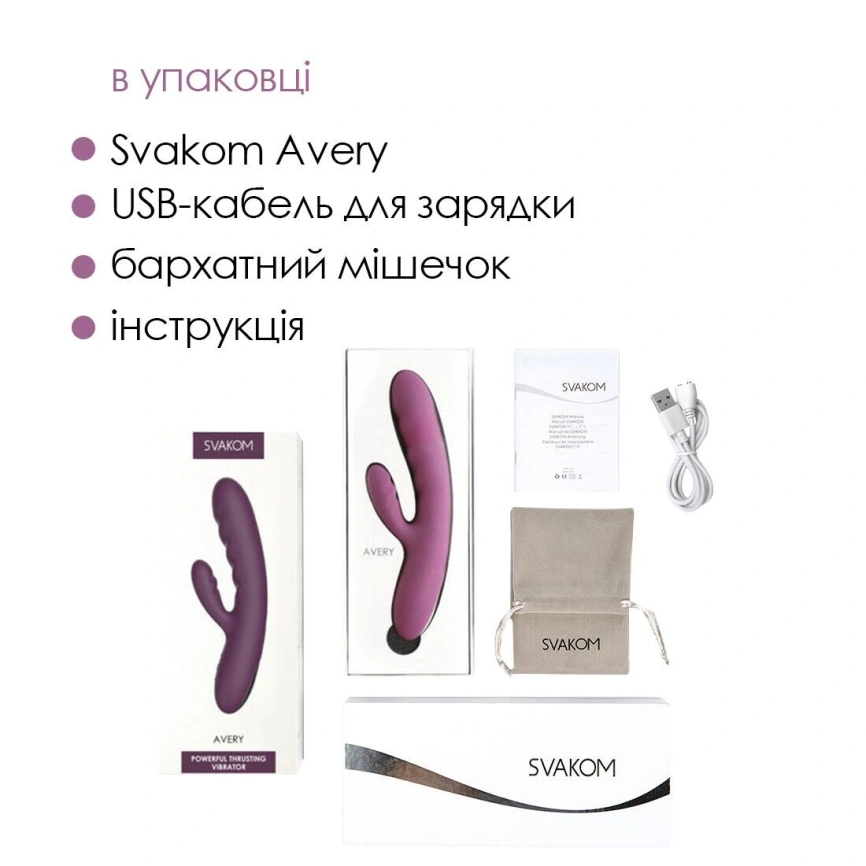 Вибратор-кролик Svakom Avery Lilac (мятая упаковка!!!) фото 7