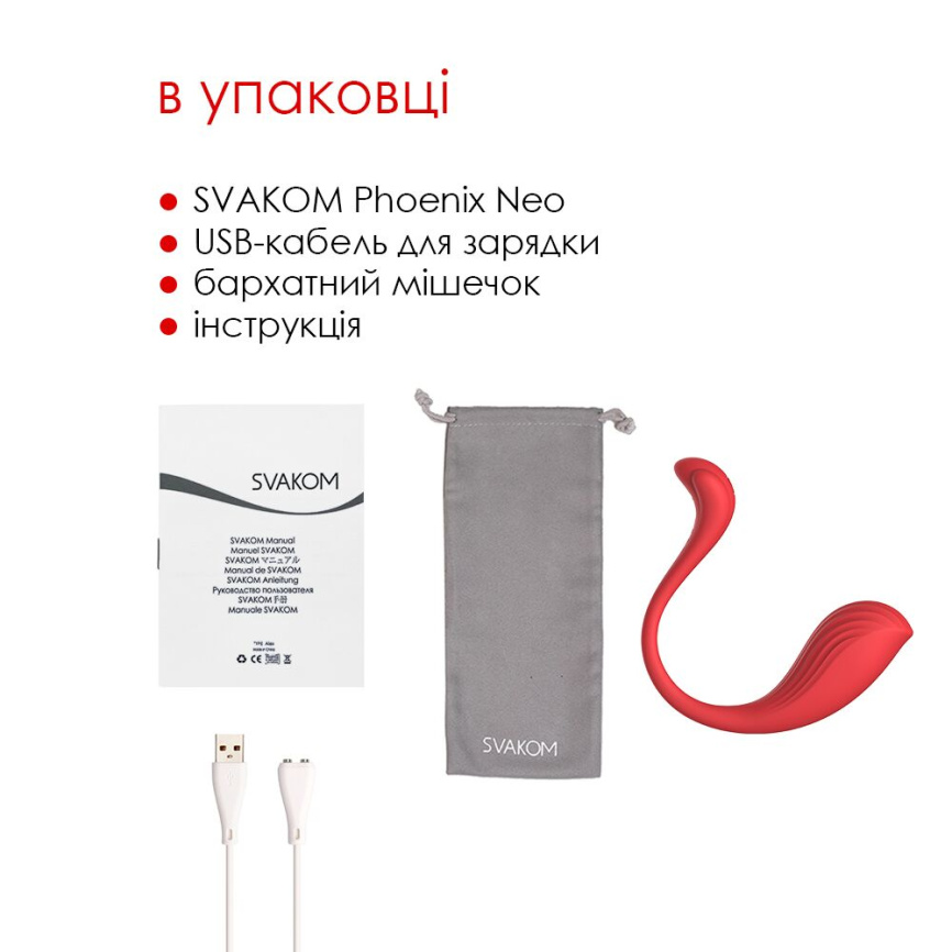 Інтерактивне віброяйце Svakom Phoenix Neo фото 8
