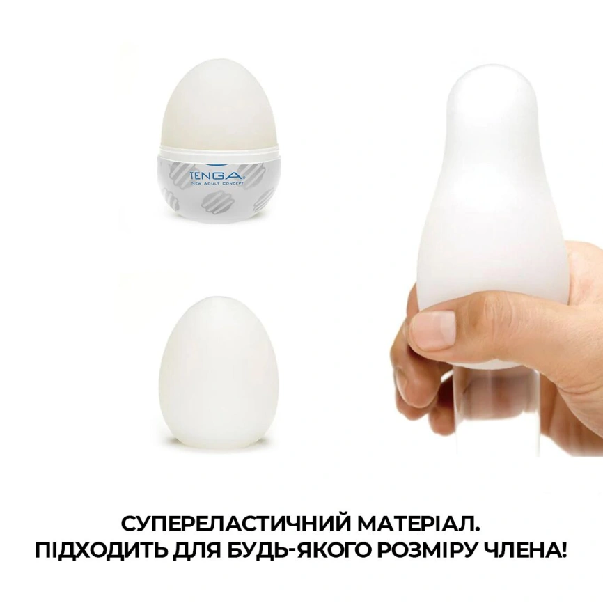 Мастурбатор-яйцо Tenga Egg Sphere с многоуровневым рельефом фото 7