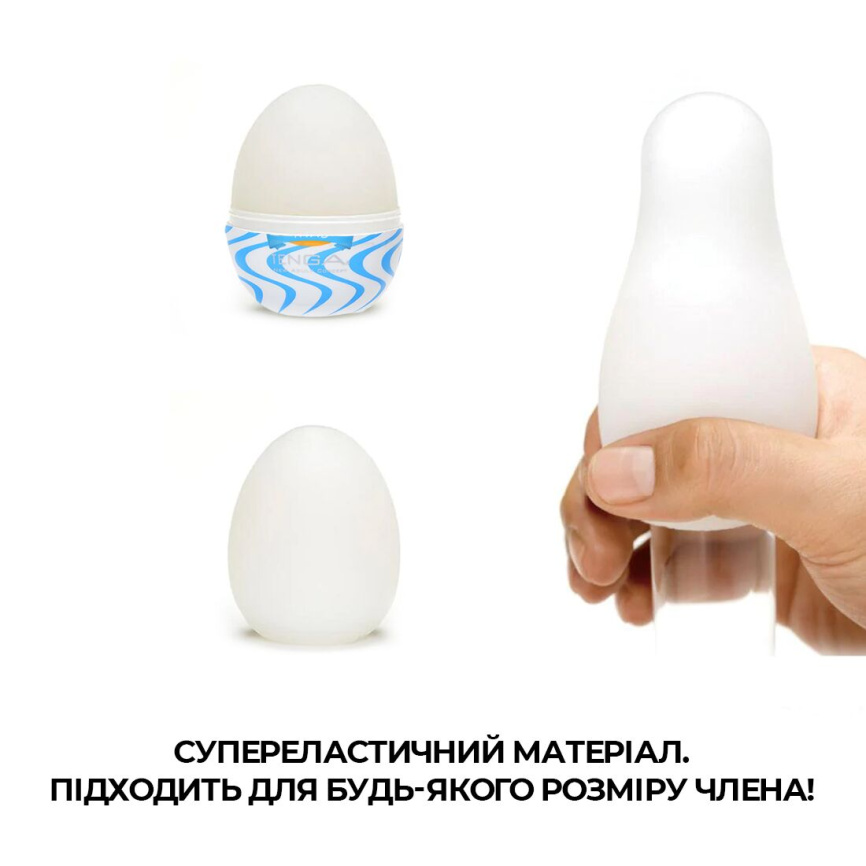 Мастурбатор-яйце Tenga Egg Wind із зиґзаґоподібним рельєфом фото 4