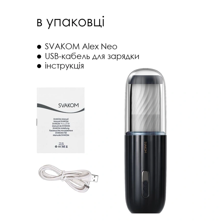 Интерактивный мастурбатор с озвучкой Svakom Alex Neo фото 6