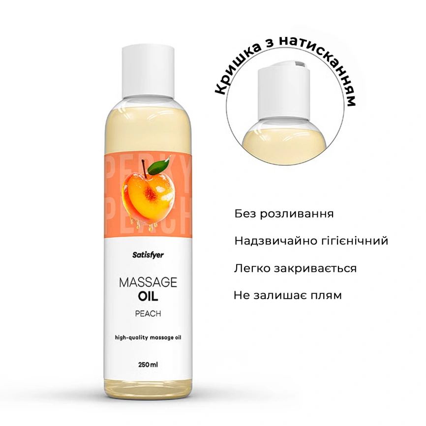 Распродажа!!! Массажное масло Satisfyer Massage Oil Peach 250 мл (срок 30.04.2027) фото 3