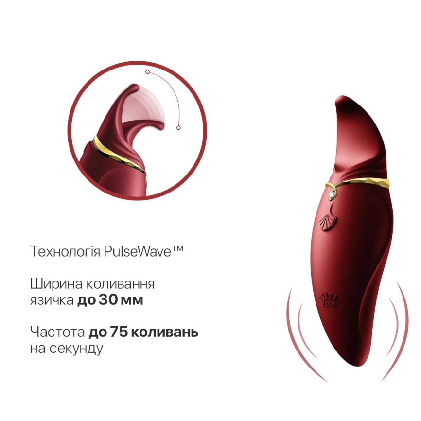Вибратор 2в1 с язычком Zalo — Hero Wine Red, кристалл Swarovski фото 11
