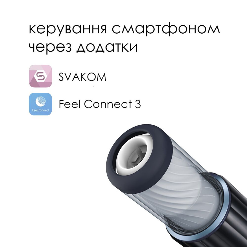 Інтерактивний мастурбатор з озвучкою Svakom Alex Neo фото 2