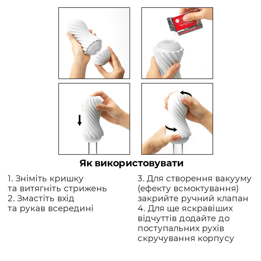 Мастурбатор Tenga Flex Silky White с изменяемой интенсивностью, можно скручивать фото 17