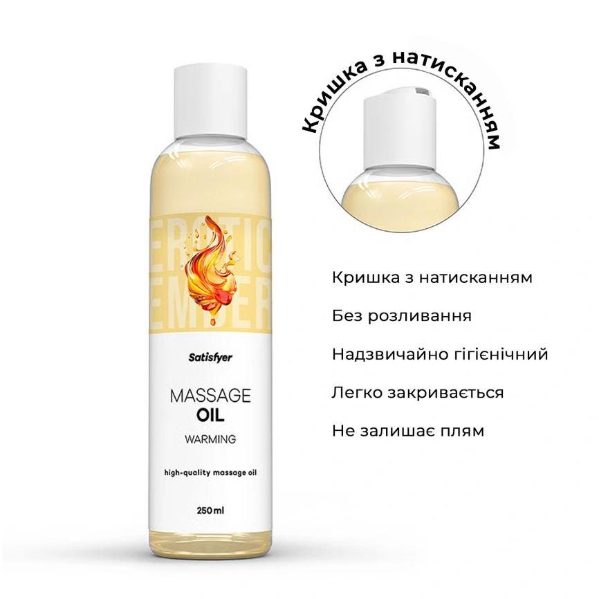 Массажное масло Satisfyer Massage Oil Warming 250 мл фото 4