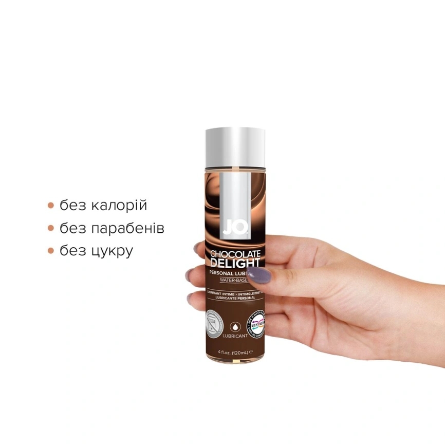 Смазка на водной основе JO H2O — Chocolate Delight (120 мл) без сахара, растительный глицерин фото 2