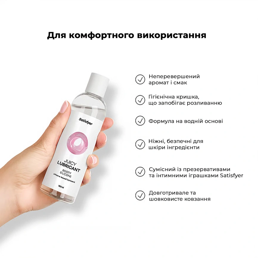 Анальная смазка на силиконовой основе Satisfyer Juicy Lubricant Booty Silicon silicone based 150 мл фото 6