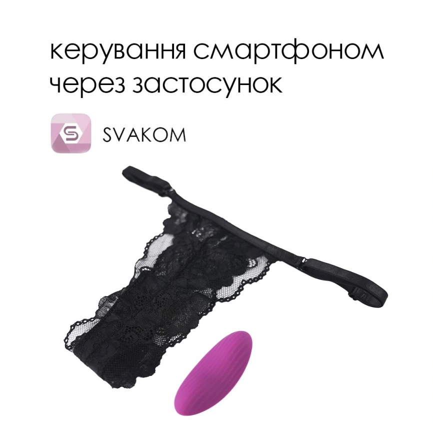 Смарт-вибратор в трусики Svakom Edeny с трусиками фото 12