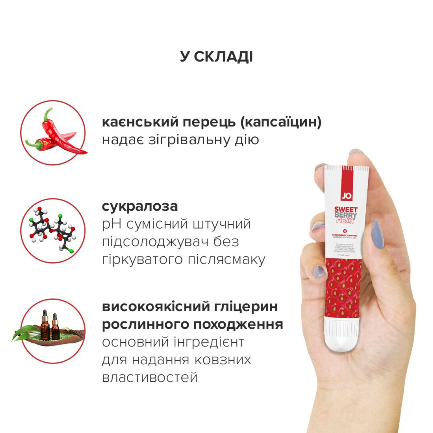 Гель для клітора JO Sweet Berry Heat (10 мл), можна для поцілунків, вібрація з розігрівом фото 4