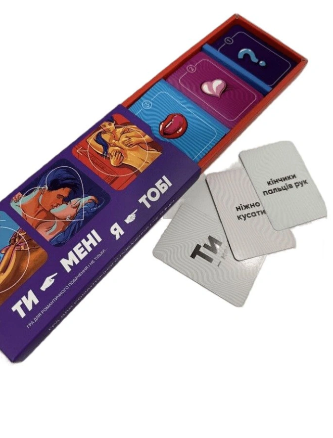 Эротическая игра «Ти – мені, я – тобі» (UA) фото 3