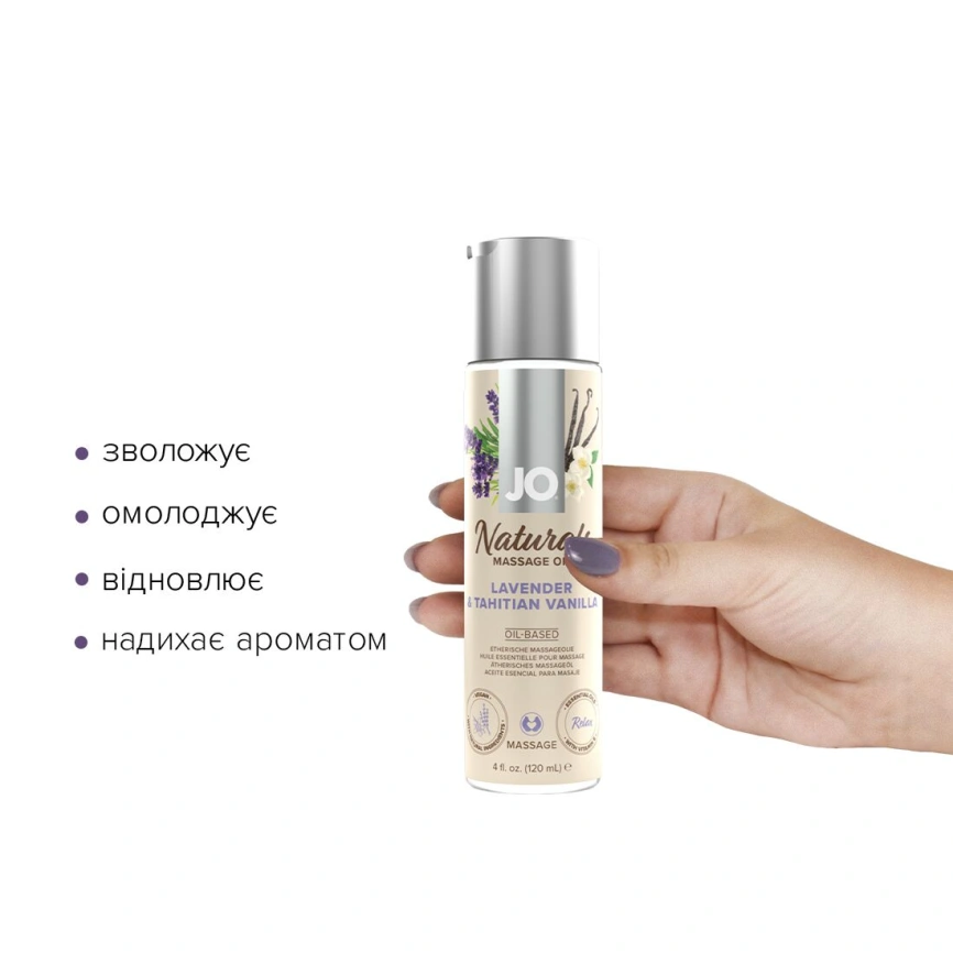 Массажное масло JO Naturals Massage Oil Lavender&Vanilla с натуральными эфирными маслами,120мл фото 2