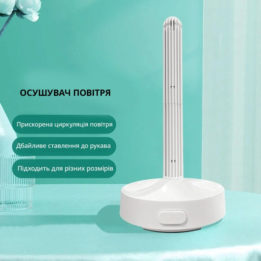 Сушилка для рукава Otouch Dryer фото 6