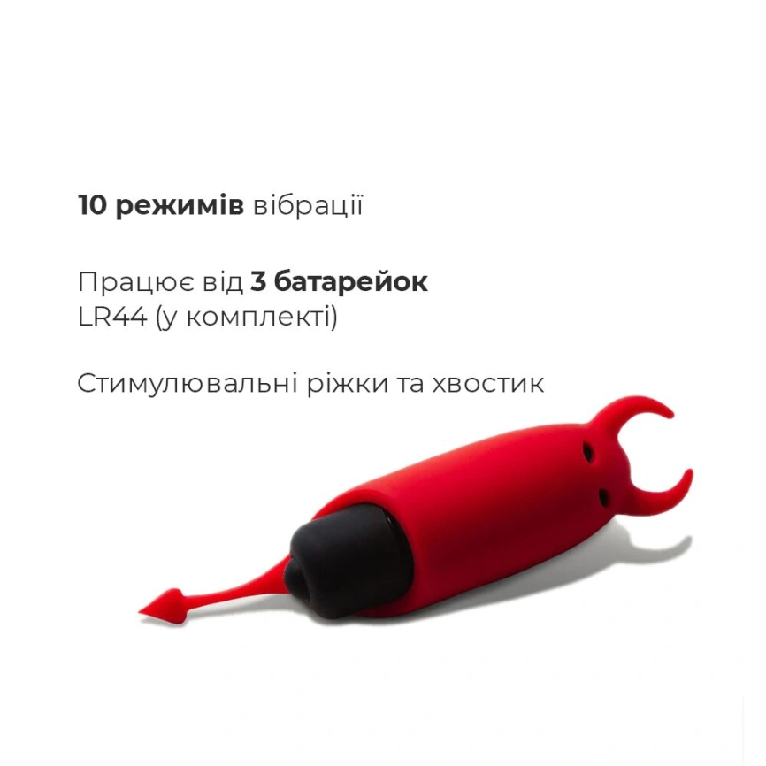 Вибропуля Adrien Lastic Pocket Vibe Devol с хвостиком и рожками фото 3