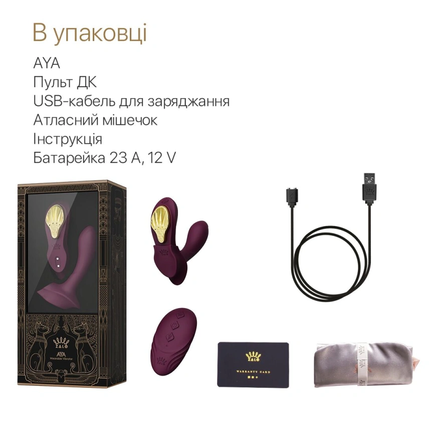 Смарт-вибратор в трусики Zalo - AYA Velvet Purple, насадка и пульт ДУ фото 16