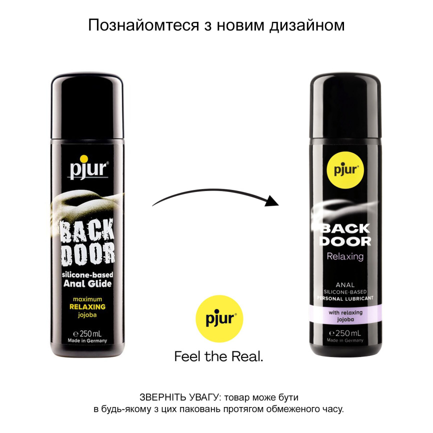 Анальний лубрикант pjur BACK DOOR Relaxing 250 мл, на силіконовій основі, з олією жожоба фото 6