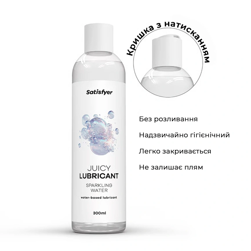 Лубрикант на водной основе Satisfyer Juicy Lubricant Sparkling Water water based 300 мл фото 4