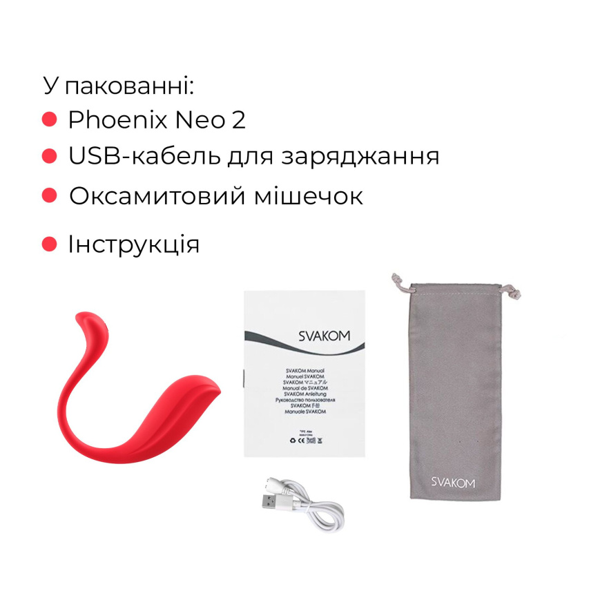 Інтерактивне віброяйце Svakom Phoenix Neo 2, оновлена модель фото 23