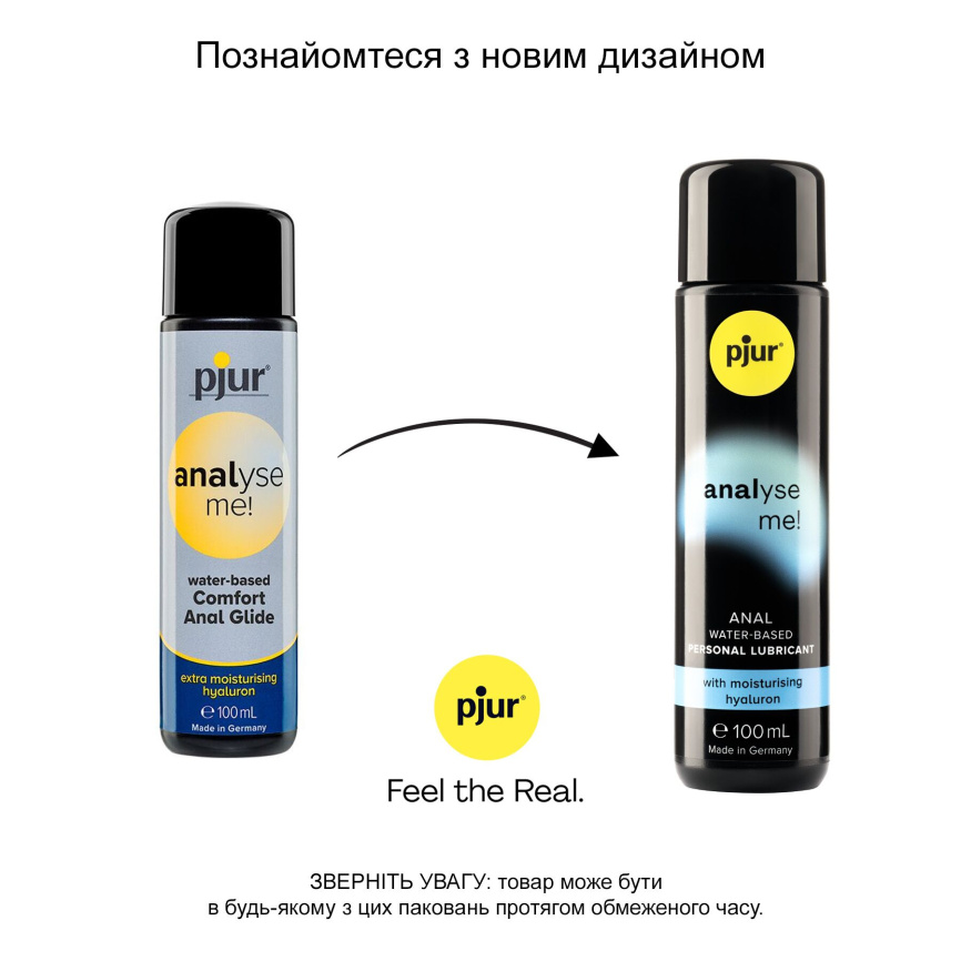 Анальний лубрикант pjur analyse me! Moisturising 100 мл, на водній основі, з гіалуроном фото 6