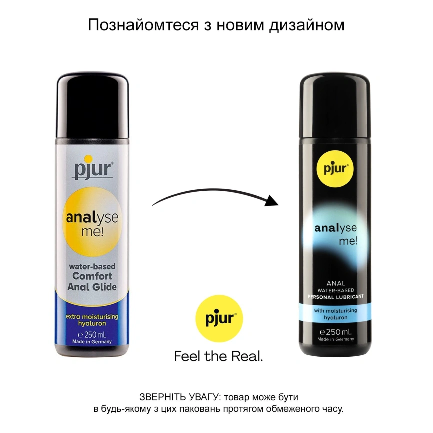 Анальный лубрикант pjur analyse me! Moisturising 250 мл, на водной основе, с гиалуроном фото 6