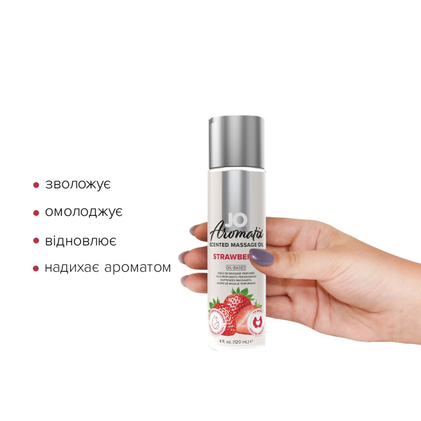 Натуральна масажна олія JO Aromatix Massage Oil Strawberry 120 мл фото 2
