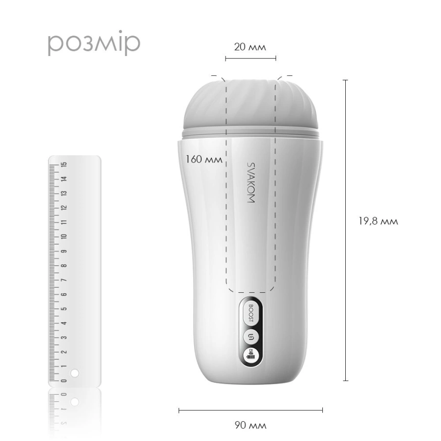 Мастурбатор с вибрацией Svakom Robin White, ультрамягкий рукав, функция Boost, LED-экран фото 2