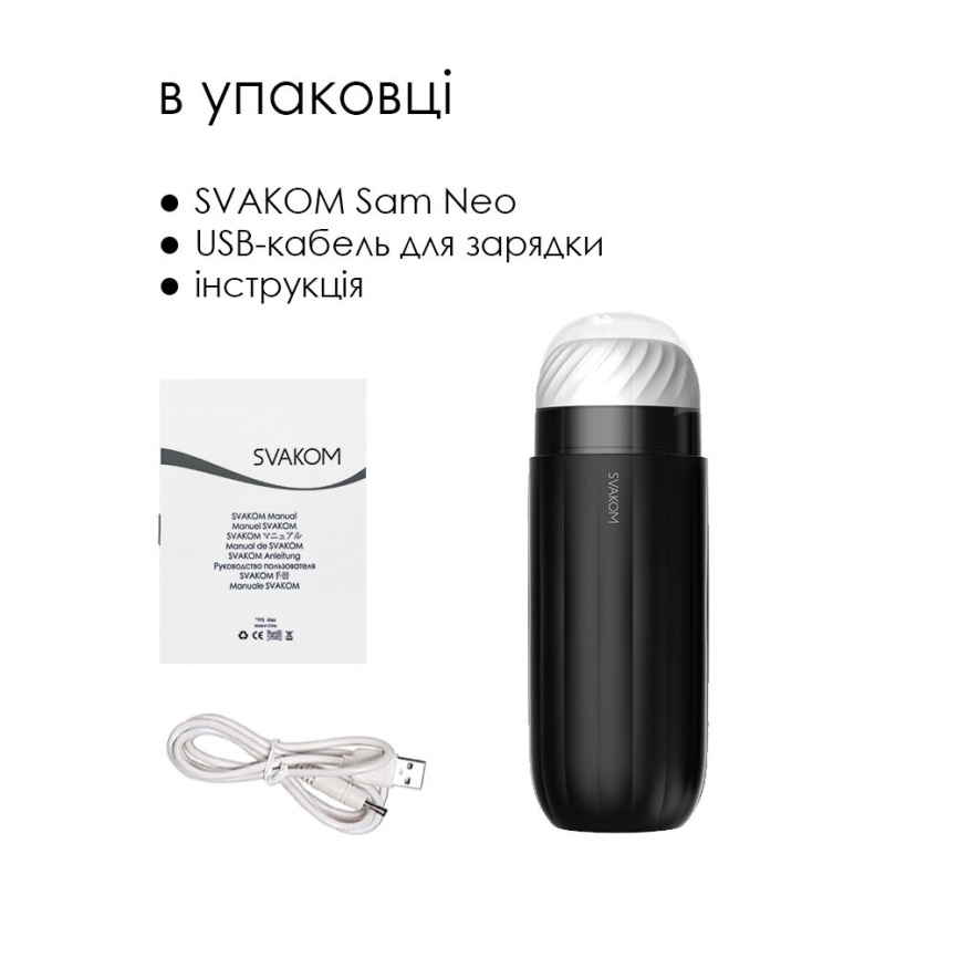 Інтерактивний смарт-мастурбатор із вібрацією та посмоктуванням Svakom Sam Neo фото 6