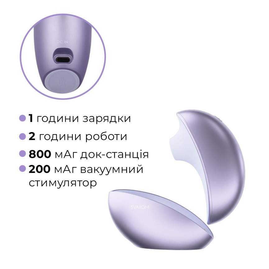 Вакуумний кліторальний смарт-стимулятор Svakom Pulse Galaxie Metal Lilac, проєктор зоряного неба фото 16