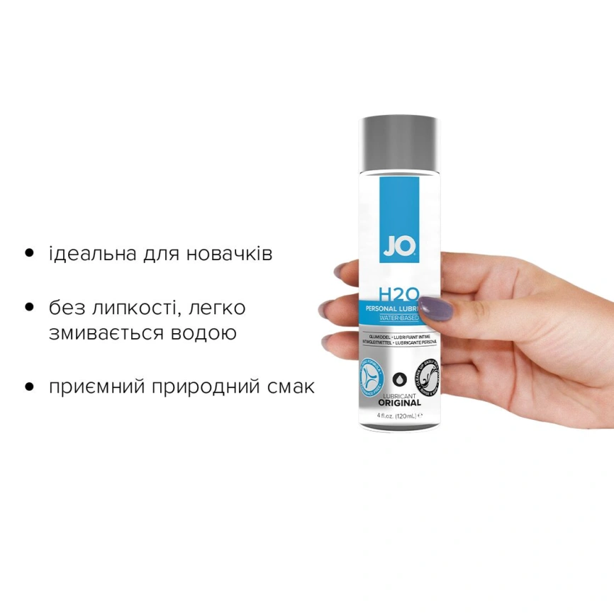 Смазка на водной основе JO H2O ORIGINAL (120 мл) маслянистая и гладкая, растительный глицерин фото 2
