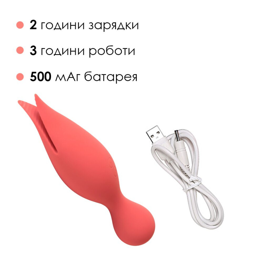 Подвійний вібратор точки G із язичками для клітора Svakom Siren Coral фото 4