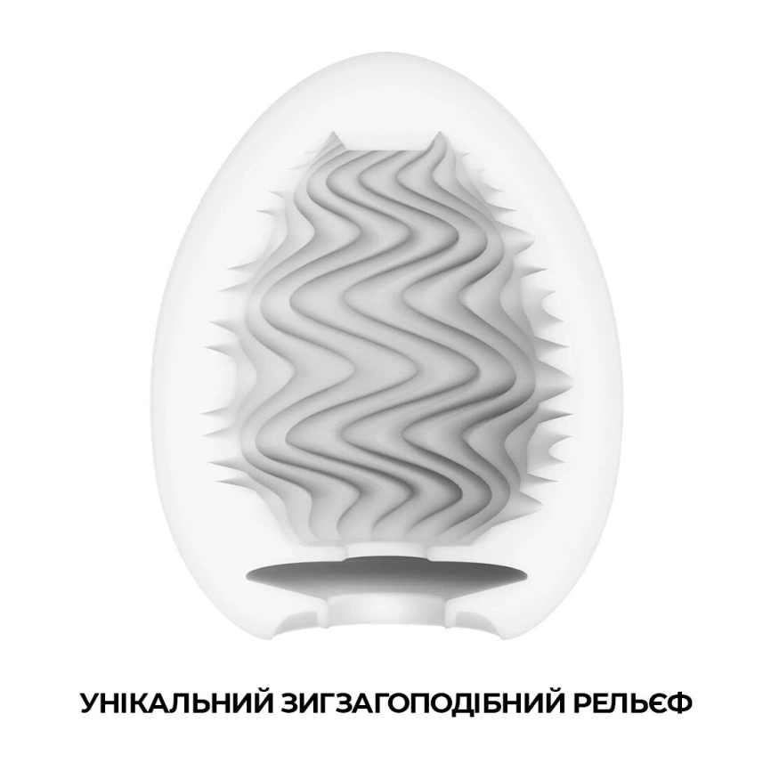 Мастурбатор-яйцо Tenga Egg Wind с зигзагообразным рельефом фото 6