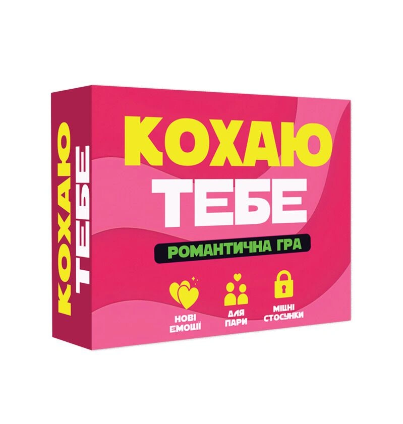 Романтическая игра «Кохаю тебе» (UA) фото 1
