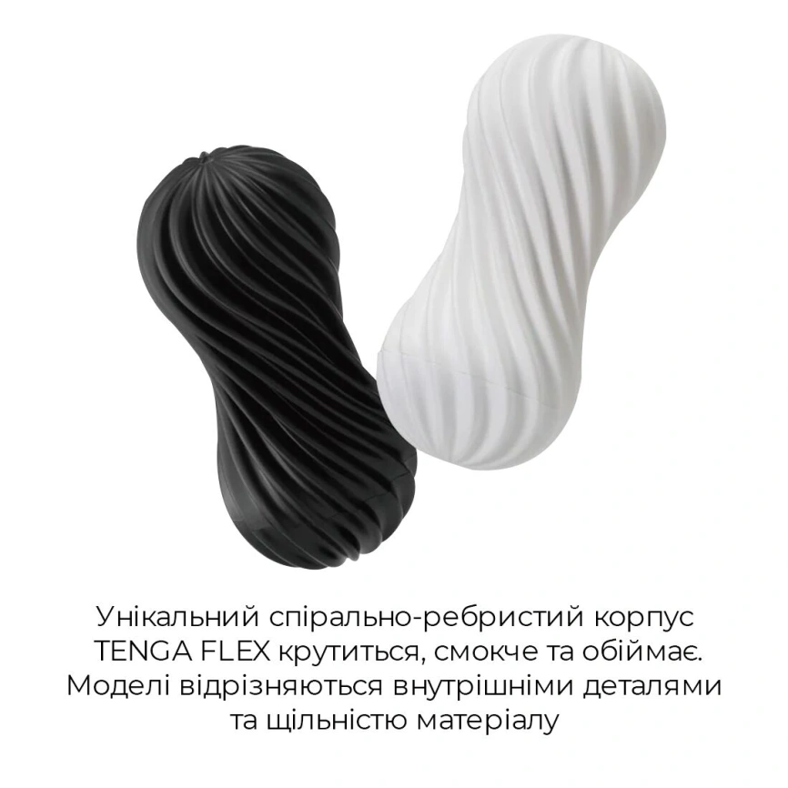Мастурбатор Tenga Flex Silky White с изменяемой интенсивностью, можно скручивать фото 15