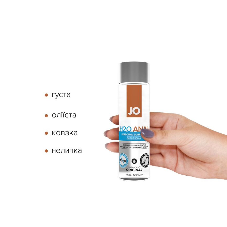 Комплект JO GWP — ANAL H2O Lubricant 120 мл + Misting Toy Cleaner 120 мл фото 2
