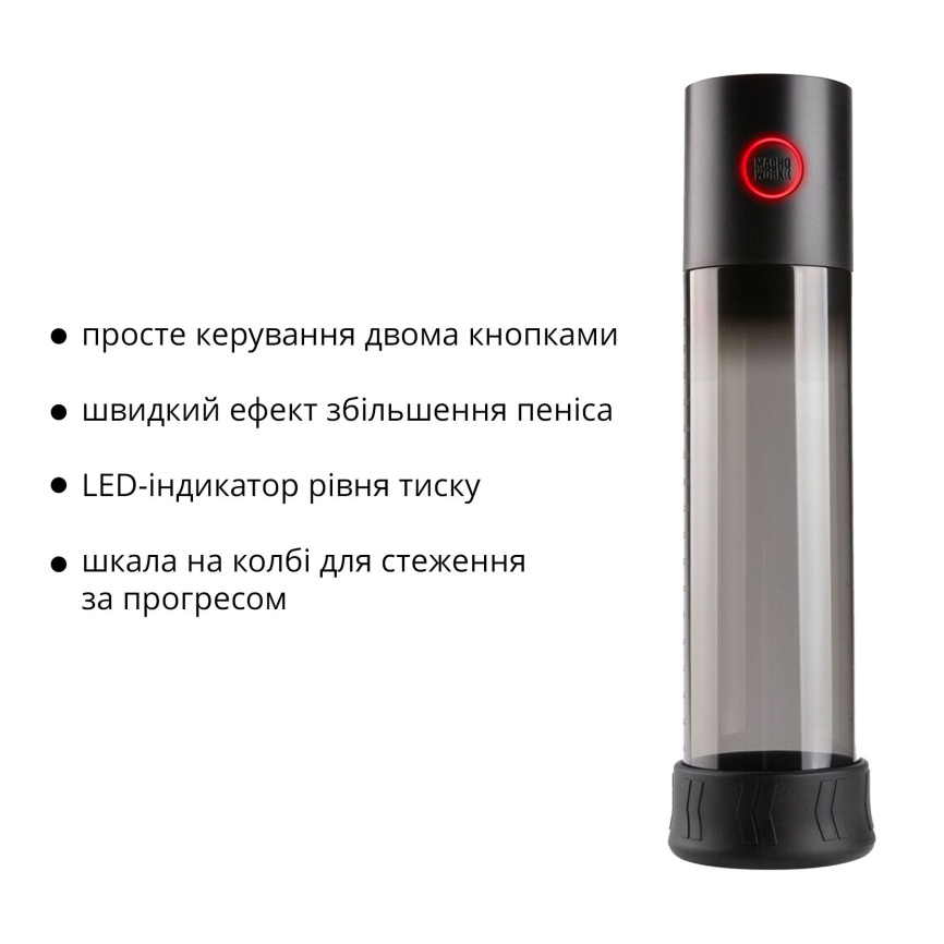 Автоматична вакуумна помпа Otouch MACHO WORK 1, 2 кільця 26 мм та 36 мм, LED-індикатор, до 20 см фото 10