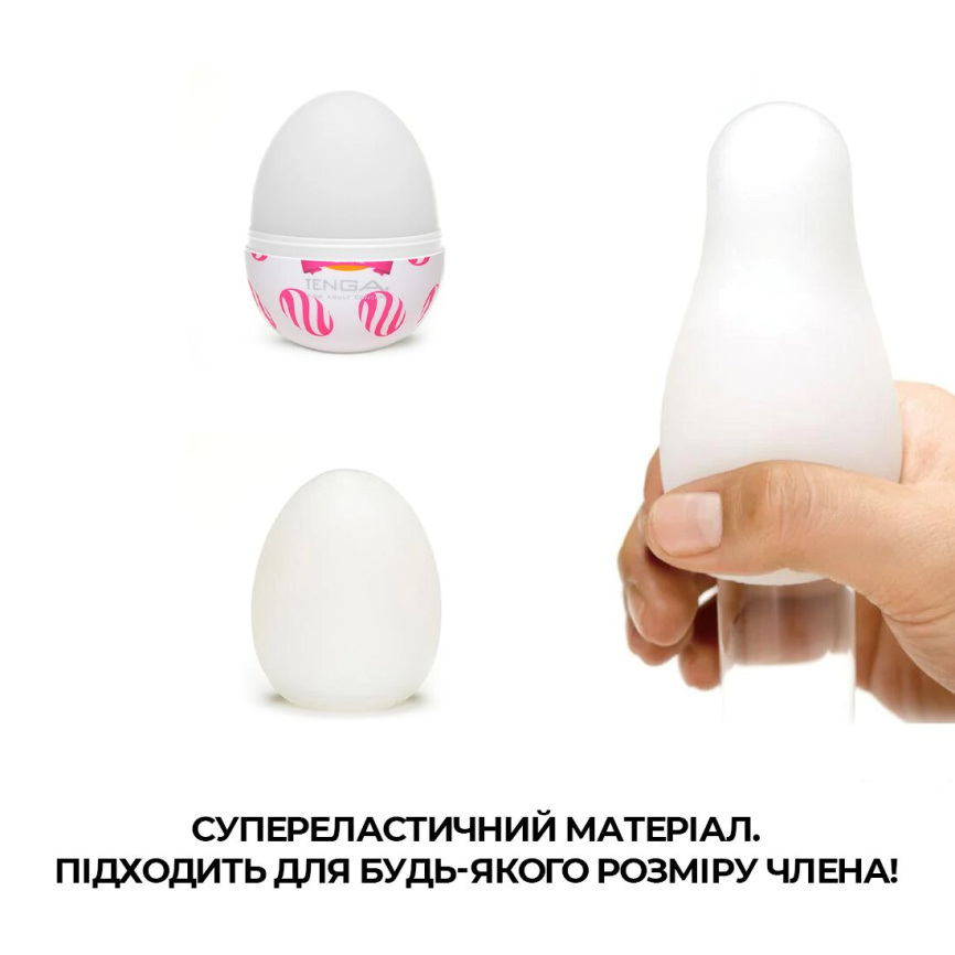 Мастурбатор-яйце Tenga Egg Curl з рельєфом із шишечок фото 4