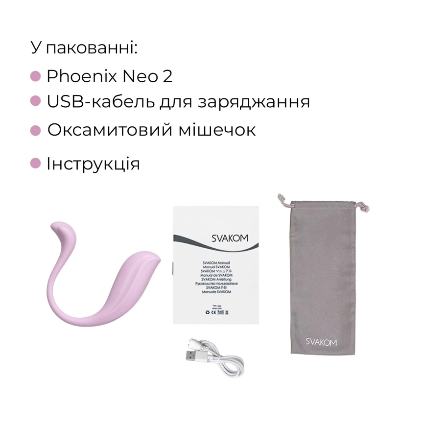 Интерактивное виброяйцо Svakom Phoenix Neo 2 Pastel Lilac, обновленная модель фото 18