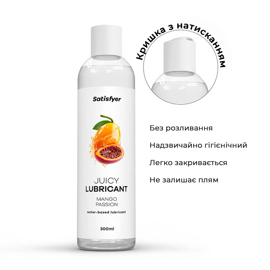 Лубрикант на водной основе Satisfyer Juicy Lubricant Mango & Passion water based 300 мл фото 4