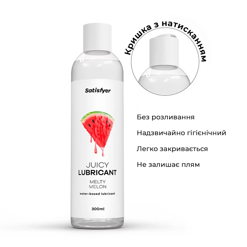 Лубрикант на водной основе Satisfyer Juicy Lubricant Melty Melon water based 300 мл фото 4