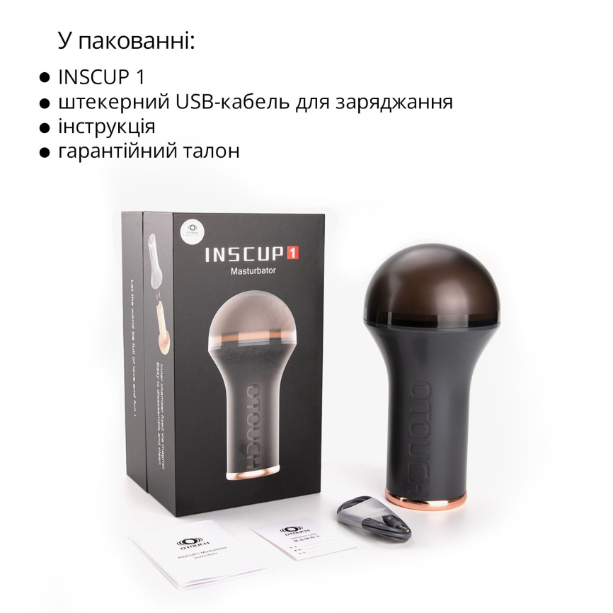 Мастурбатор Otouch INSCUP 1, 7 режимів вібрації, підігрів, вхід-вагіна, внутрішній 4D-канал фото 13