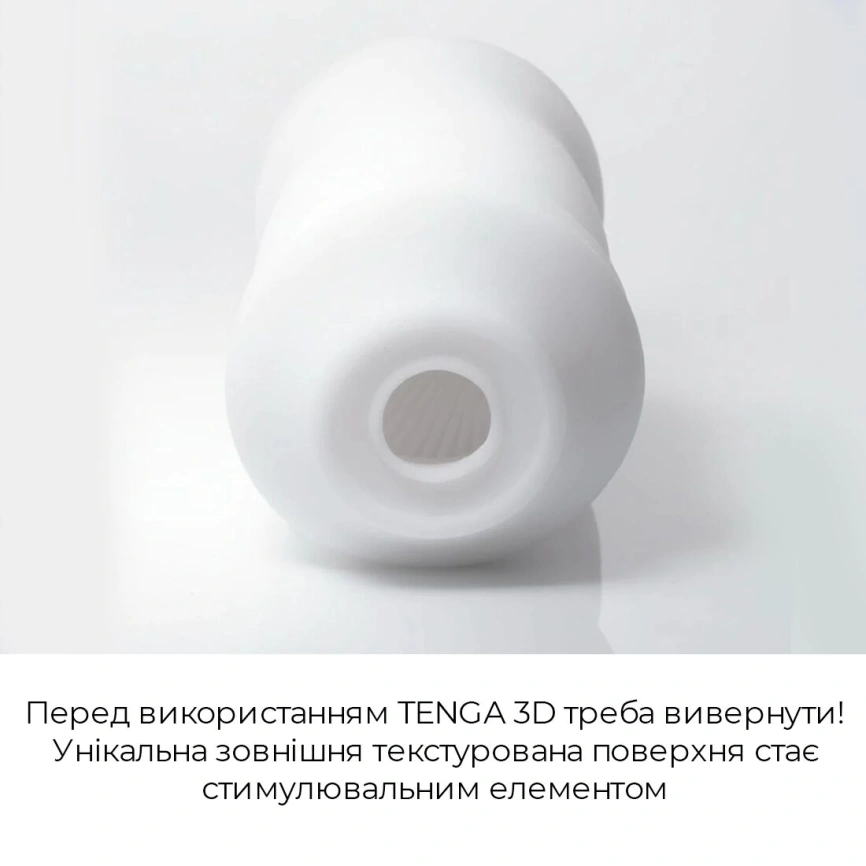 Мастурбатор Tenga 3D Spiral, очень нежный, из антибактериального эластомера с серебром фото 8