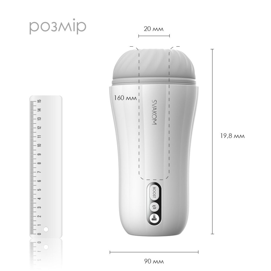 Мастурбатор з вібрацією Svakom Robin White, ультрам’який рукав, функція Boost, LED-екран фото 2