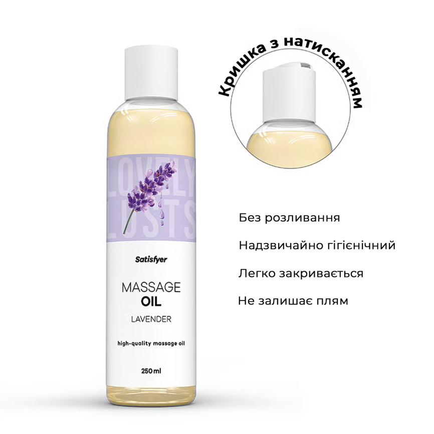 Розпродаж!!! Масажна олія Satisfyer Massage Oil Lavender 250 мл (термін 30.04.2027) фото 3