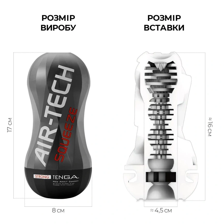 Мастурбатор Tenga Air-Tech Squeeze Strong, сжимаемый корпус, более плотный вход фото 4