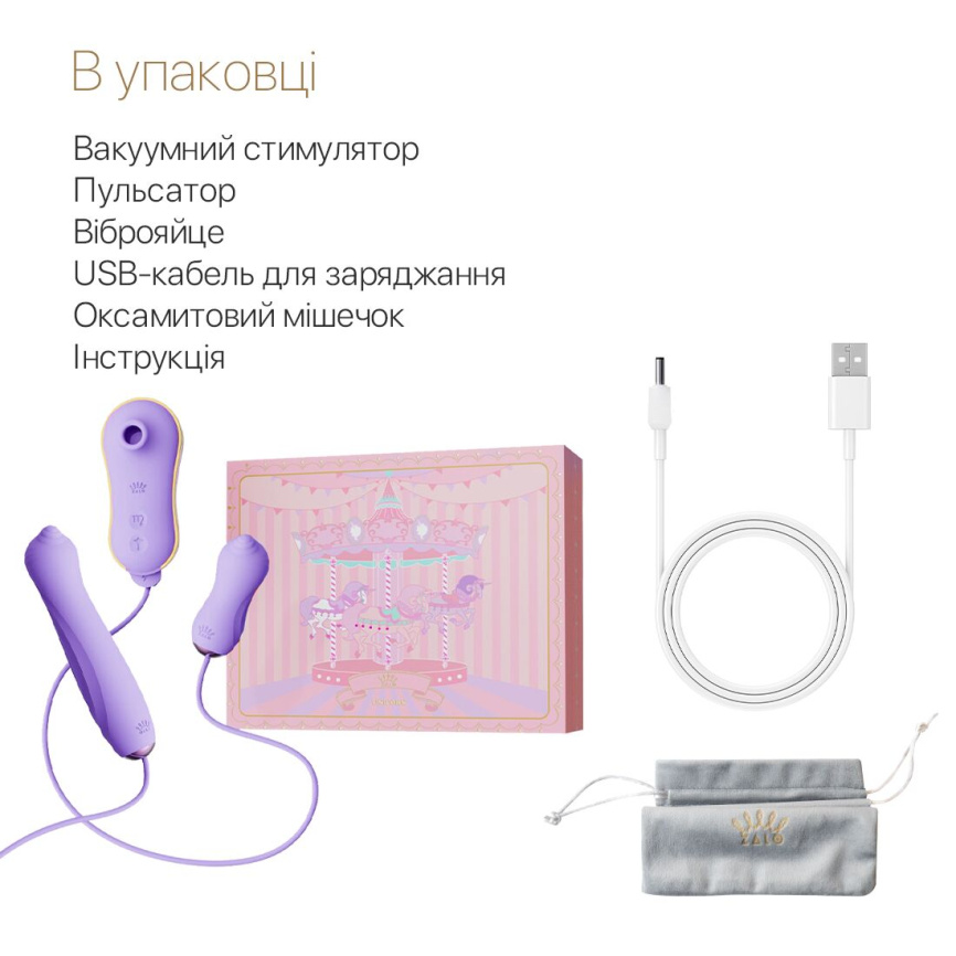 Набір 3в1 Zalo – UNICORN Set Violet, віброяйце, пульсатор, вакуумний стимулятор фото 7