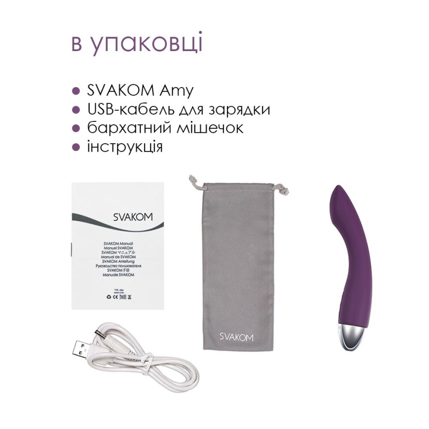 Вібратор для точки G з інтелектуальним режимом Svakom Amy Violet фото 7