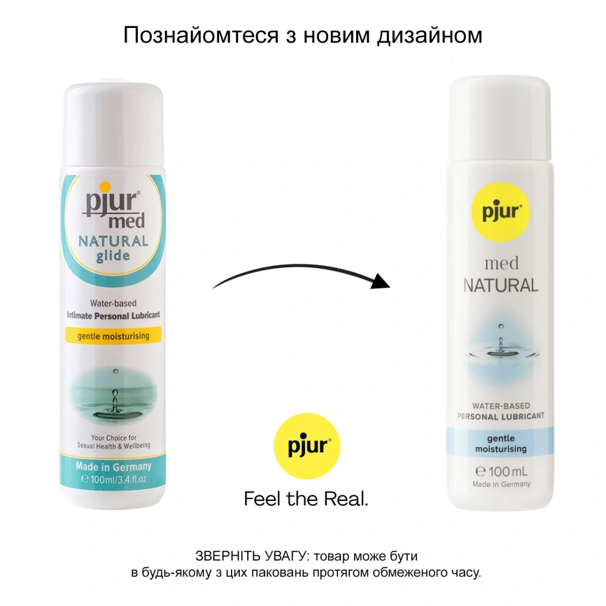 Лубрикант на водной основе pjur med Natural 100 мл, с растительным глицерином, для сухой кожи фото 6