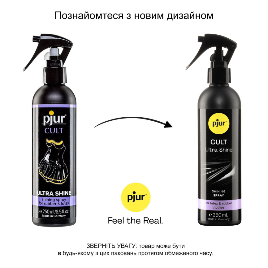 Спрей для догляду за одягом із гуми та латексу pjur Cult Ultra Shine 250 мл, надає блиску фото 6